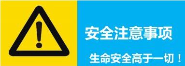 铝合金脚手架安全注意事项