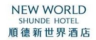 顺德新世界酒店